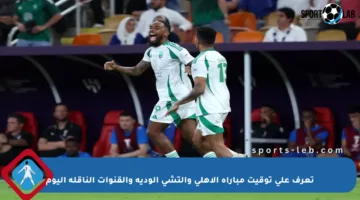 تعرف على توقيت مباراة الأهلي وإلتشي الودية والقنوات الناقلة اليوم